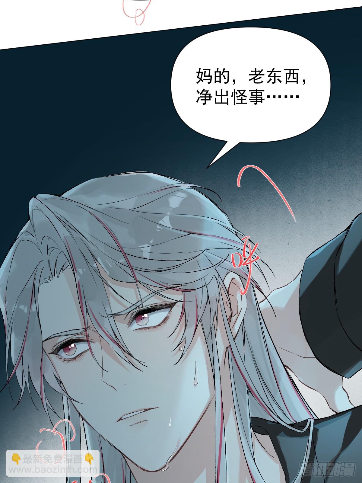 014 你不是他(1/2)-第16话