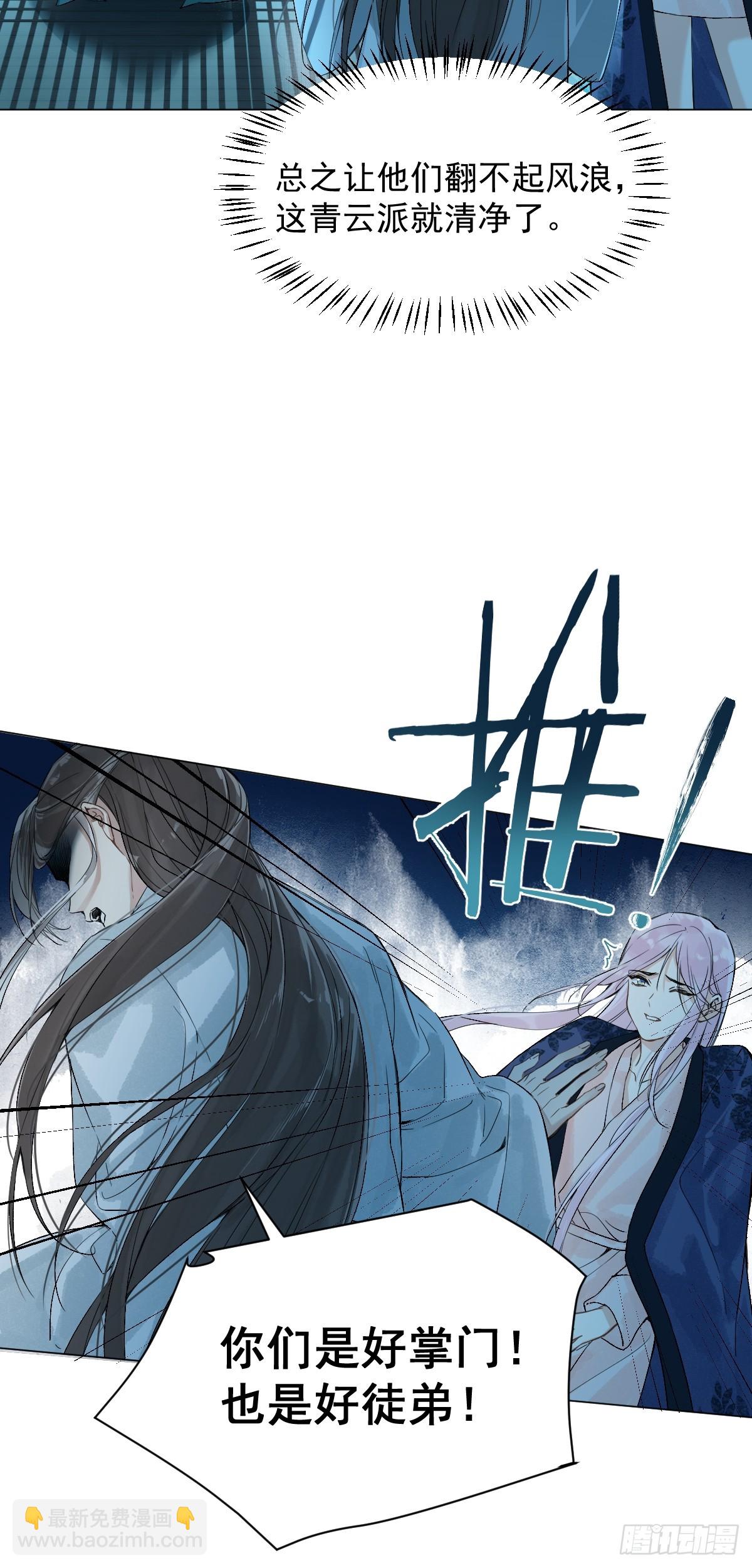 014 你不是他(1/2)-第16话