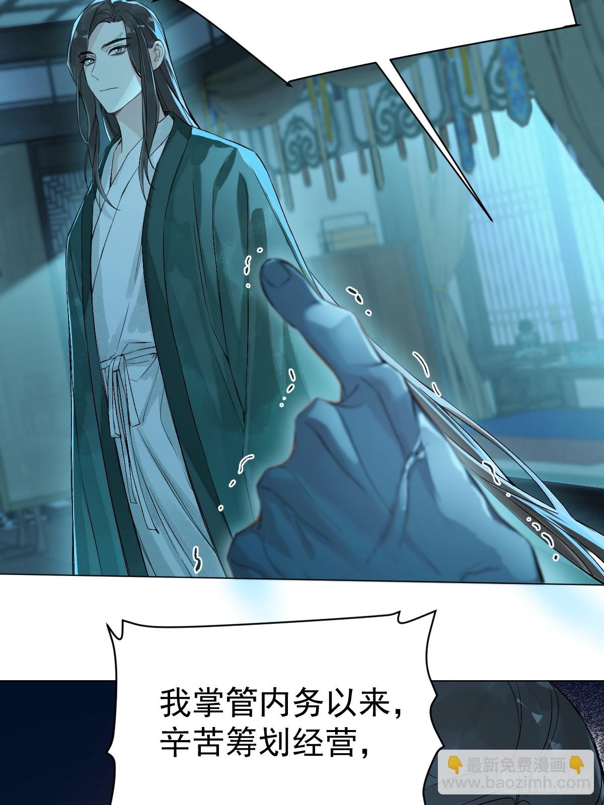 014 你不是他(1/2)-第16话