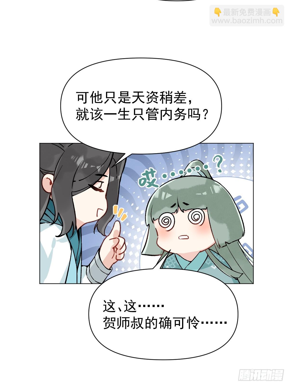 017 早日完婚(1/2)-第20话