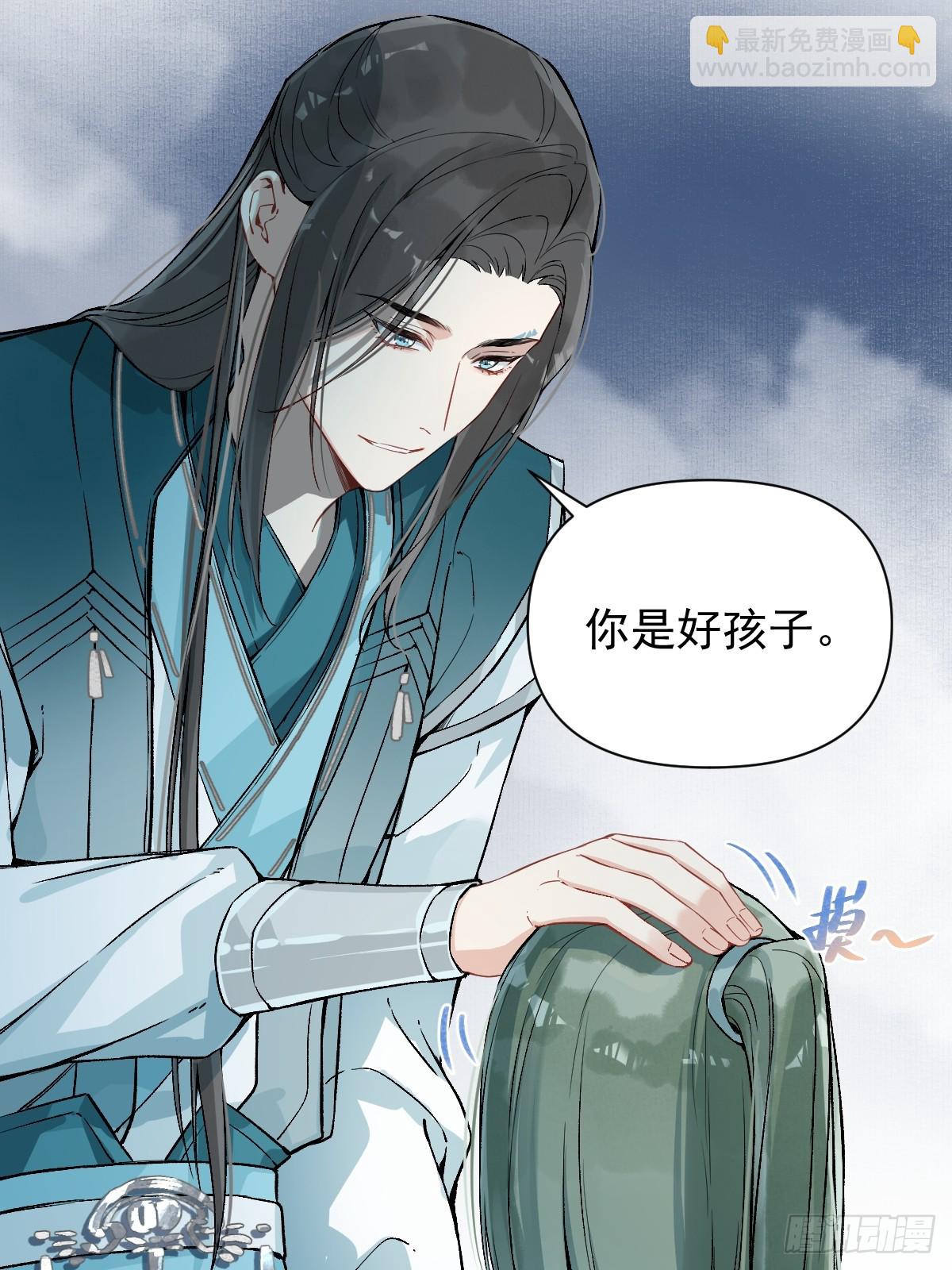 017 早日完婚(1/2)-第20话