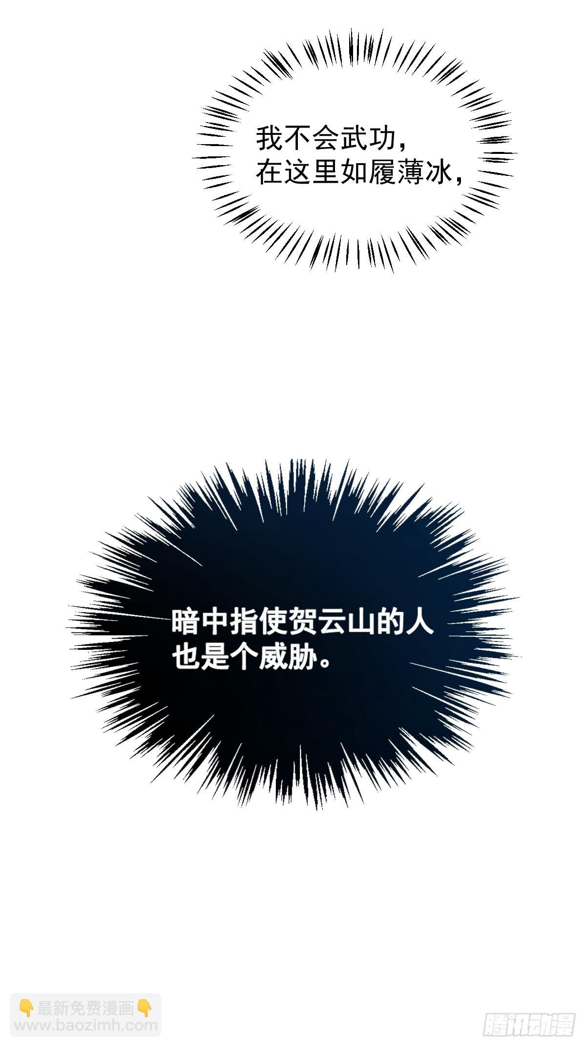 017 早日完婚(1/2)-第20话