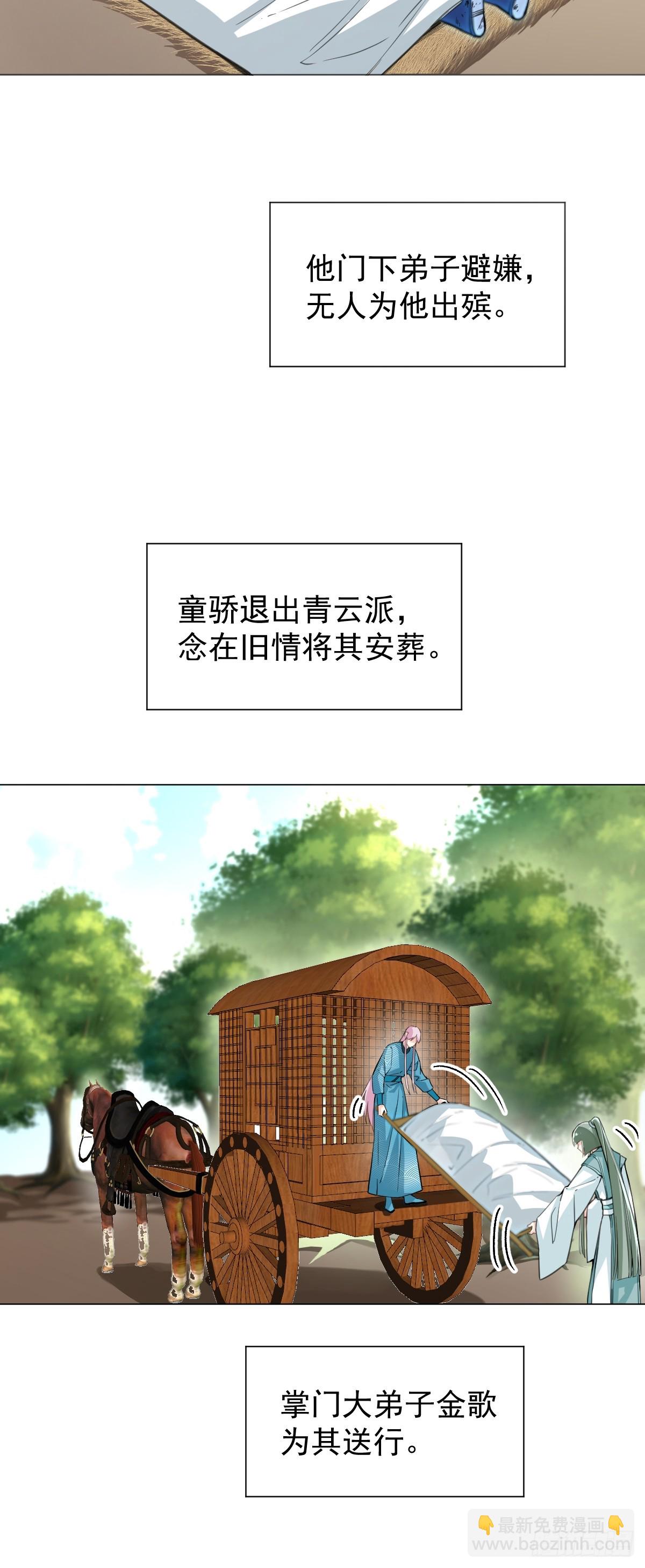 017 早日完婚(1/2)-第20话