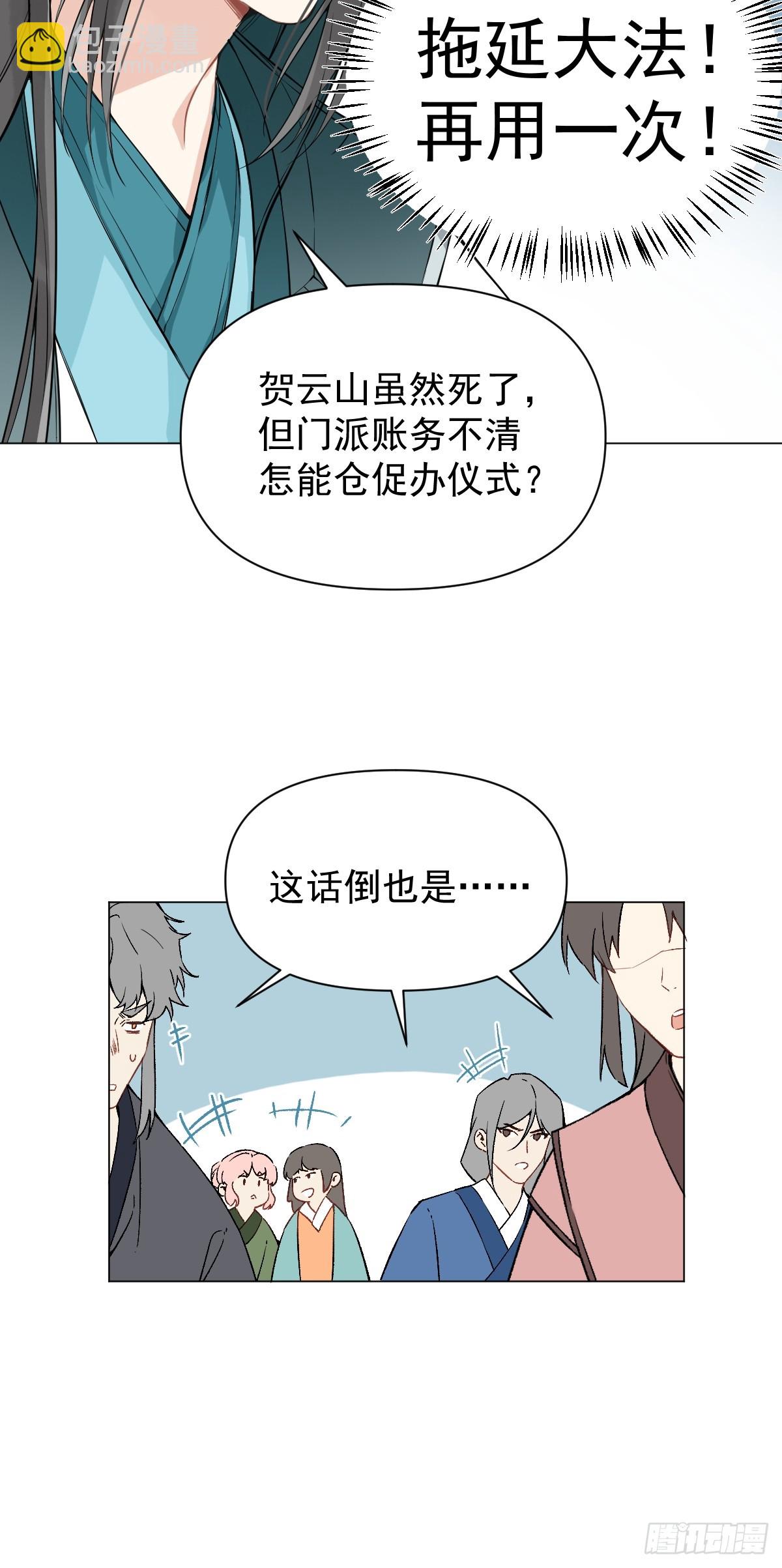 017 早日完婚(1/2)-第20话