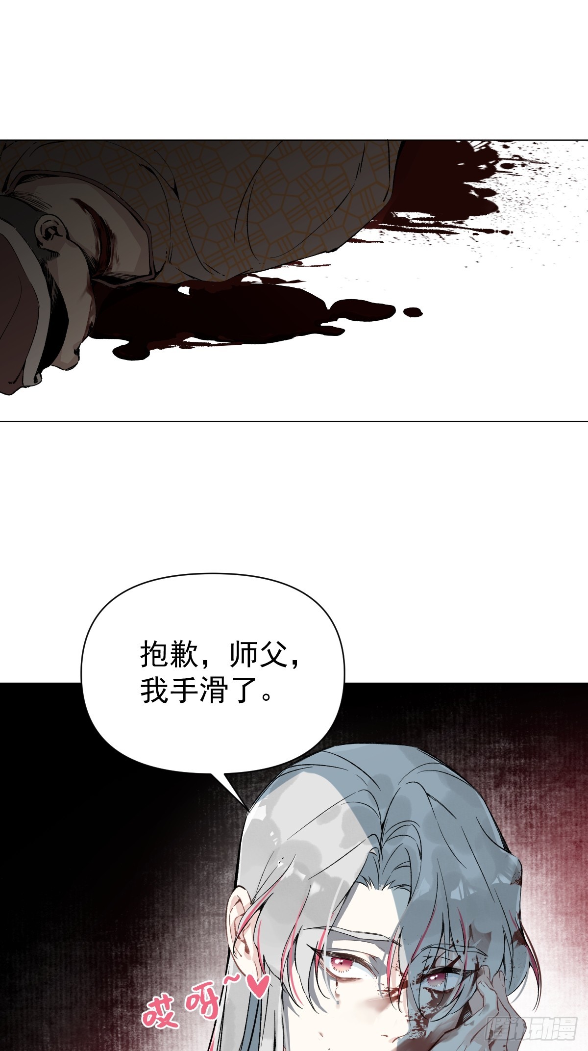 019 你不要我了？！(1/2)-第22话