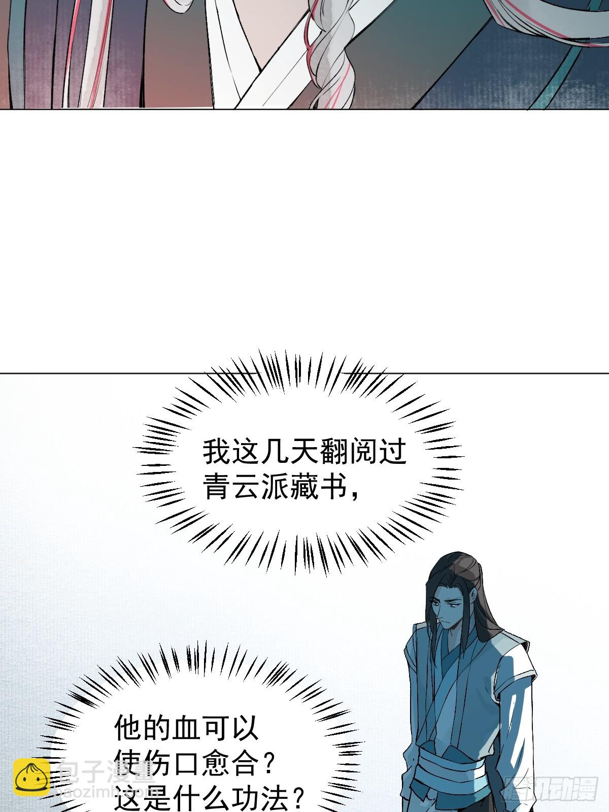 019 你不要我了？！(1/2)-第22话