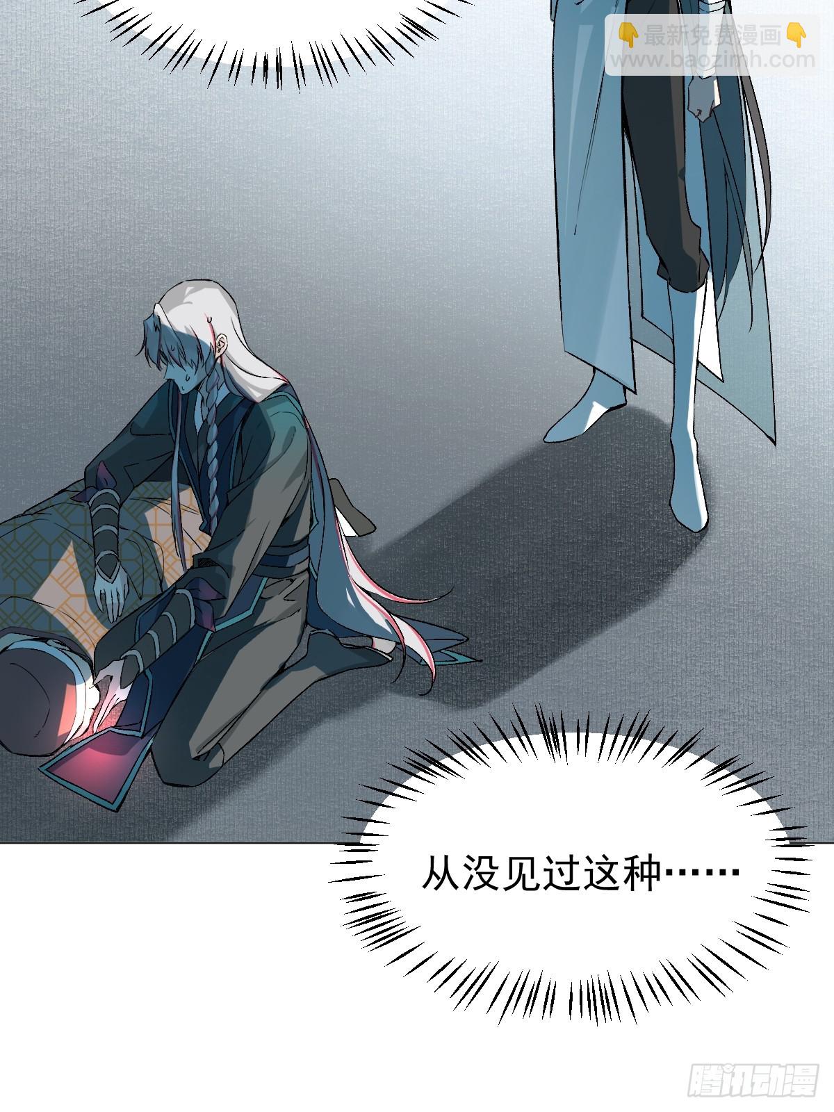 019 你不要我了？！(1/2)-第22话