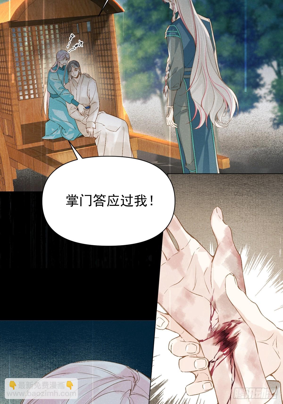 021 婚期已定(1/2)-第24话