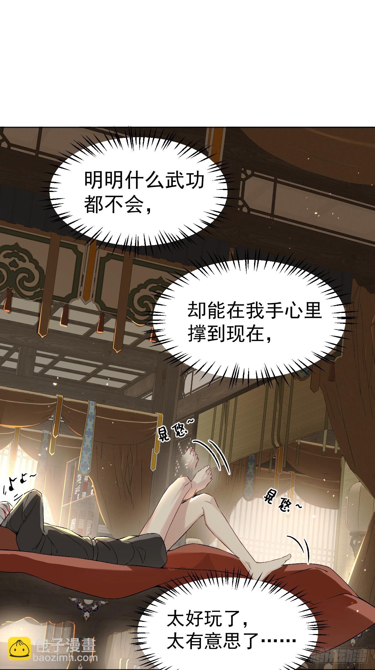 021 婚期已定(1/2)-第24话