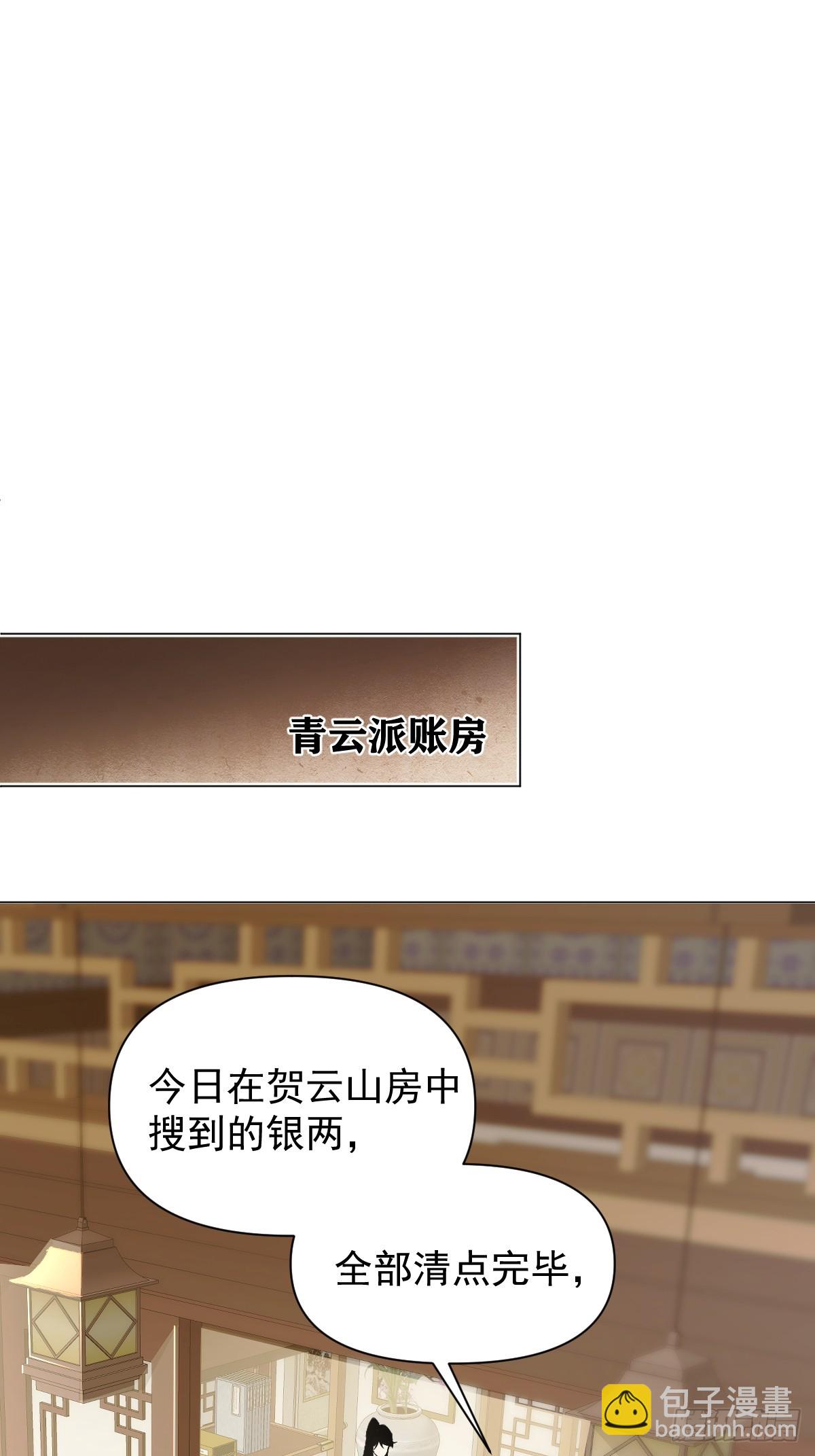 021 婚期已定(1/2)-第24话