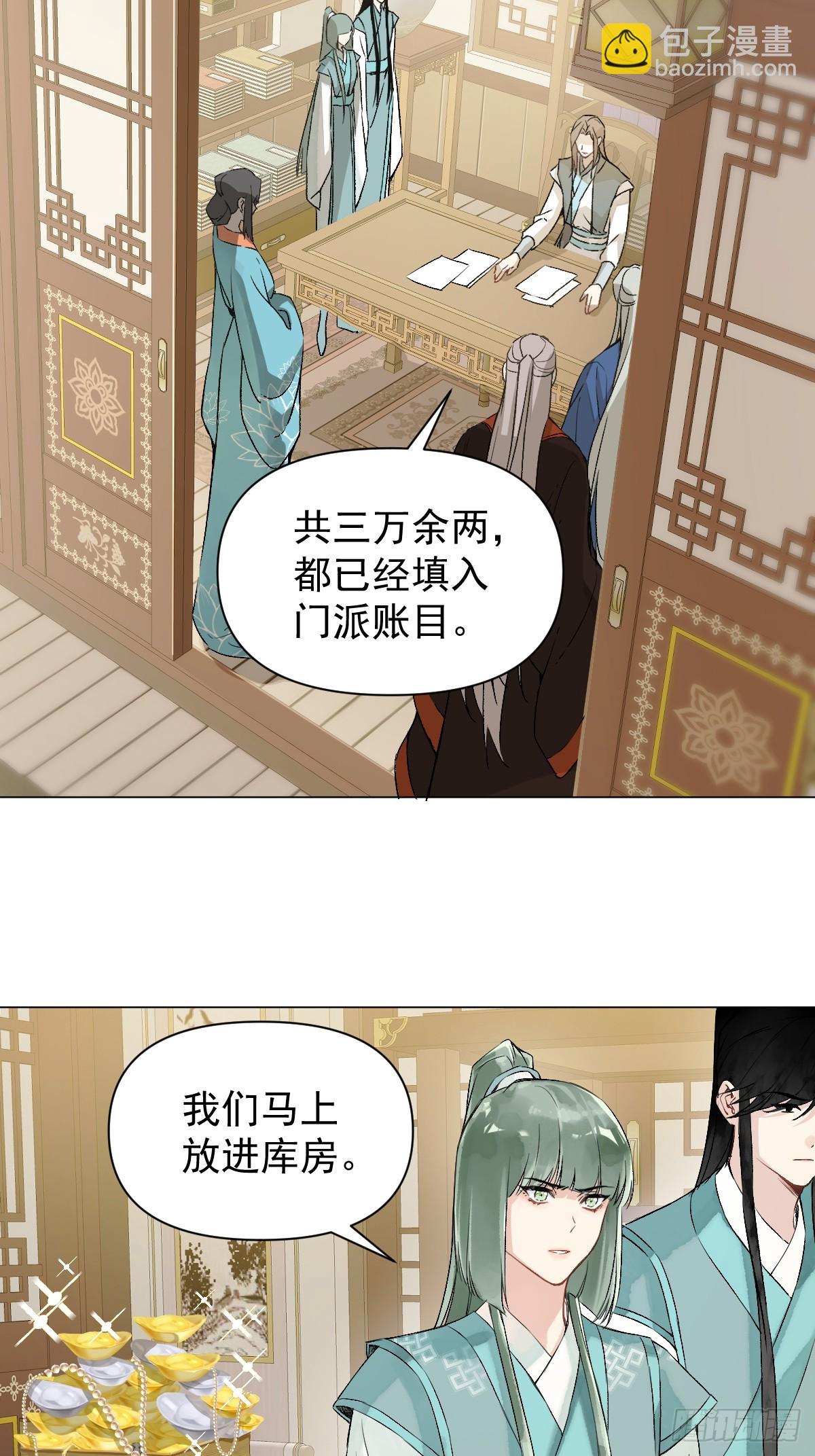 021 婚期已定(1/2)-第24话