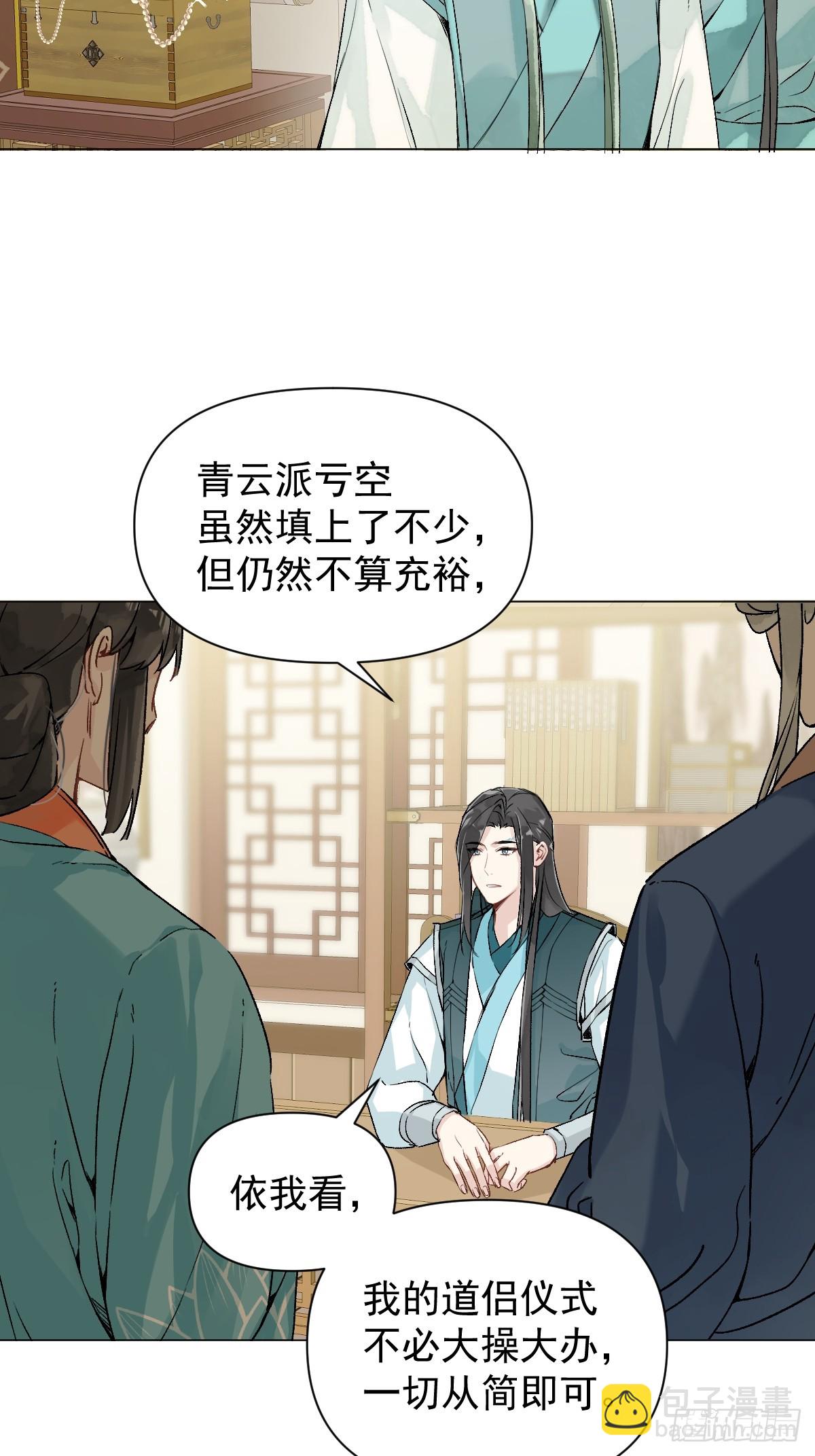 021 婚期已定(1/2)-第24话