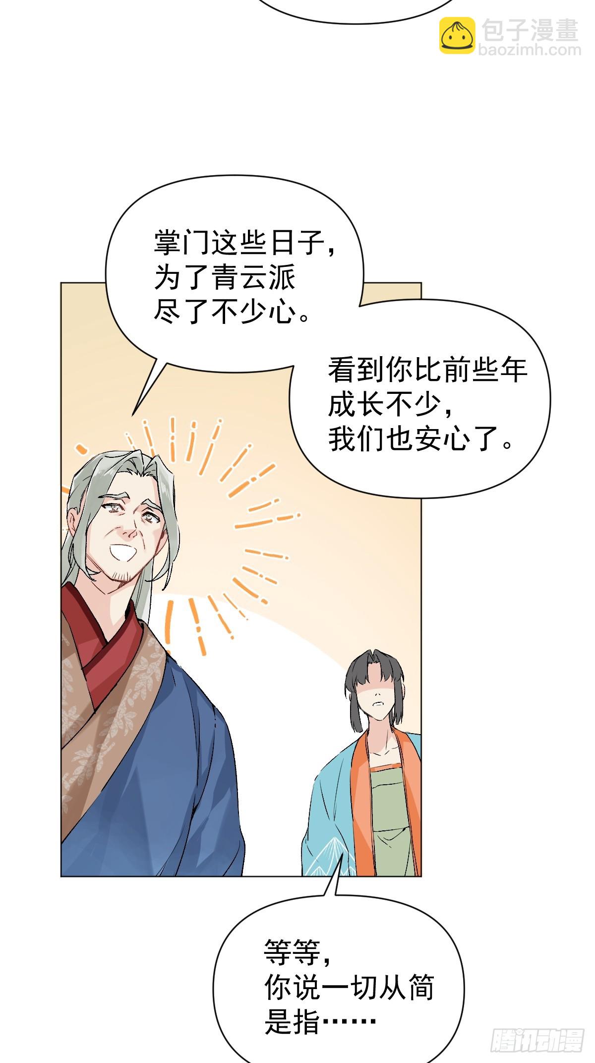 021 婚期已定(1/2)-第24话