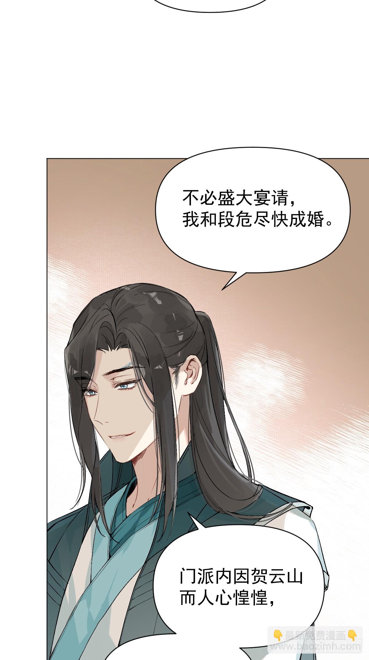 021 婚期已定(1/2)-第24话