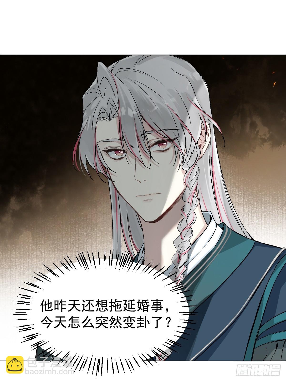 021 婚期已定(1/2)-第24话