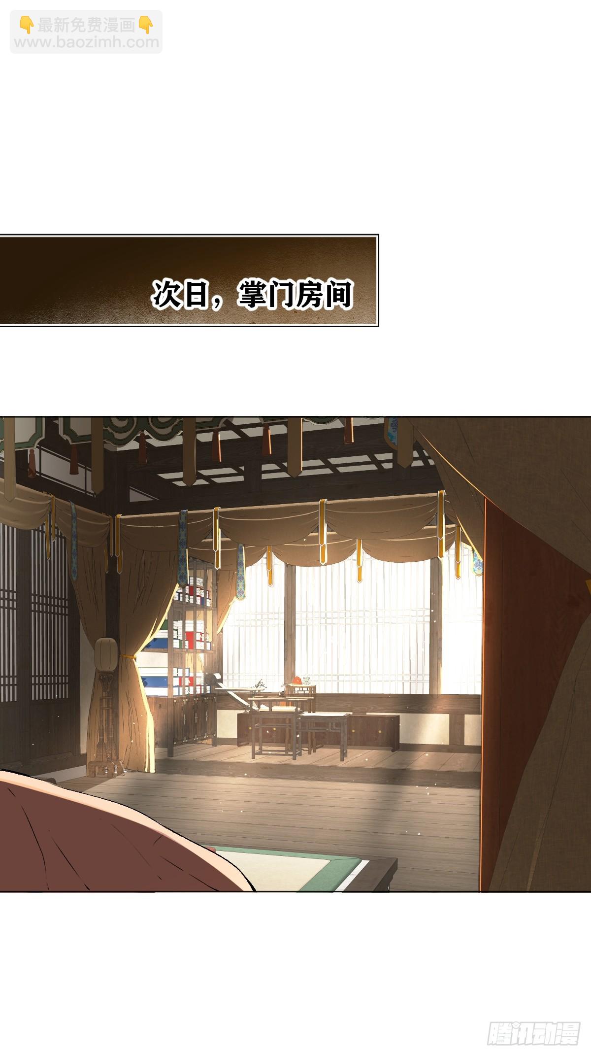 021 婚期已定(1/2)-第24话