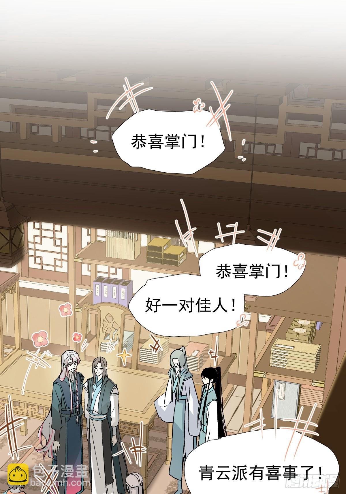 021 婚期已定(1/2)-第24话