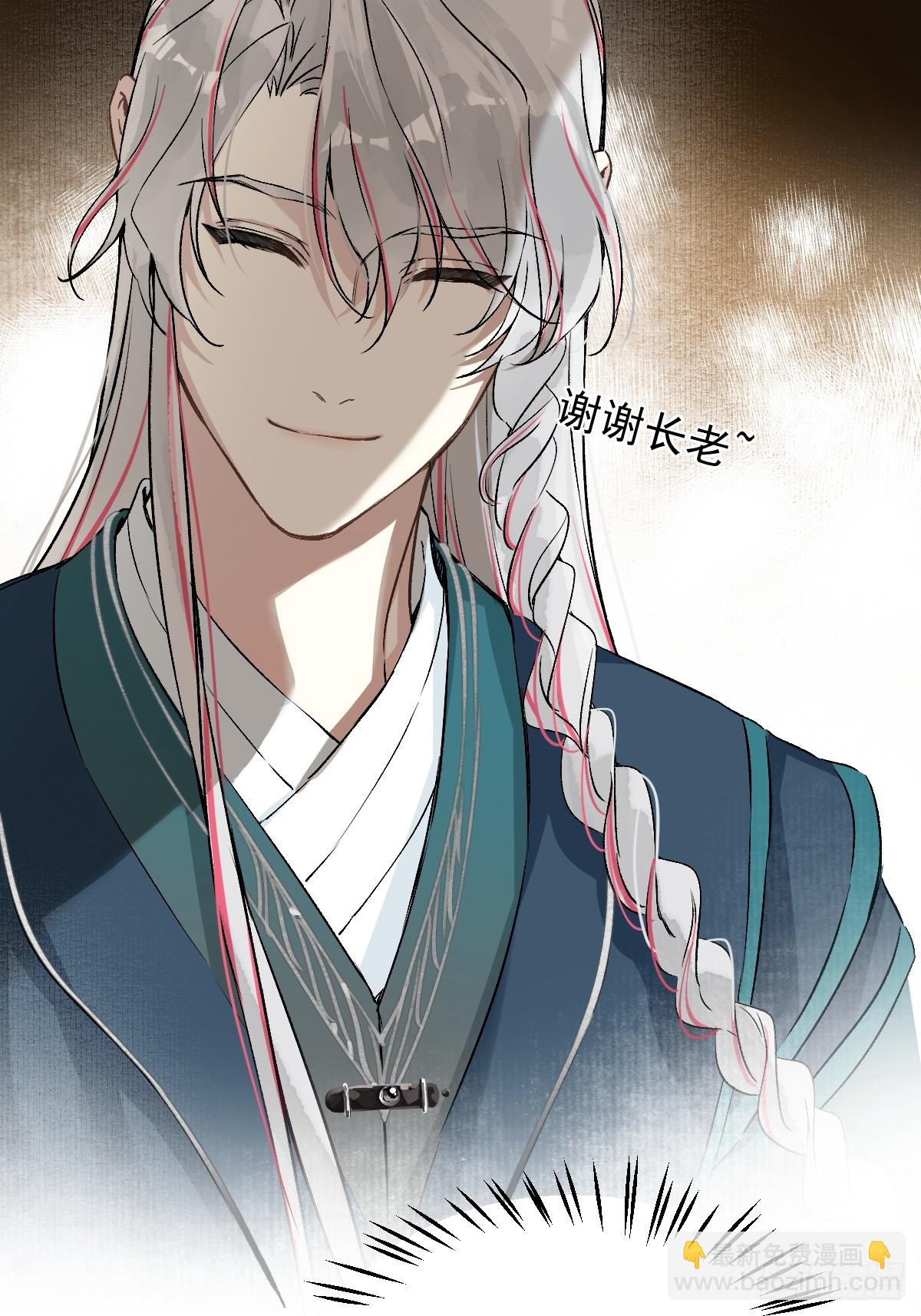 021 婚期已定(1/2)-第24话