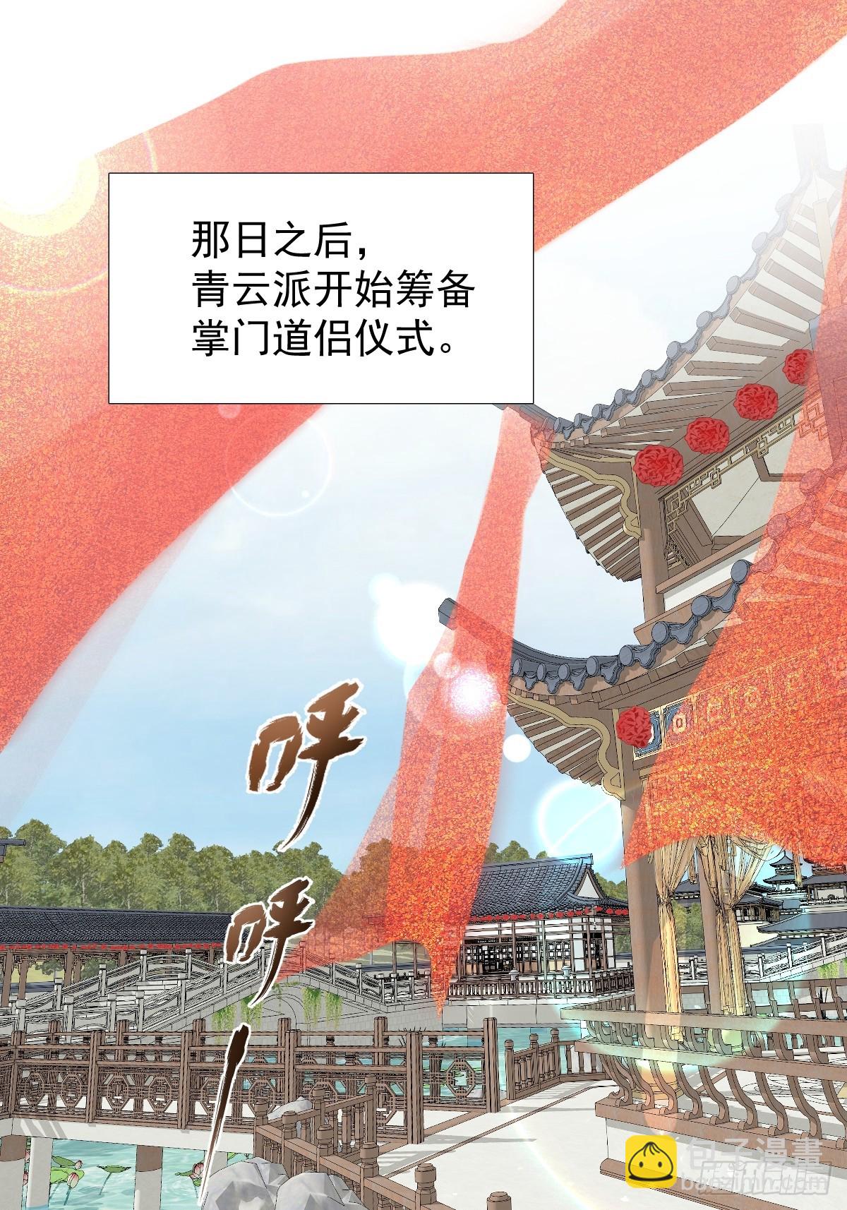 021 婚期已定(1/2)-第24话