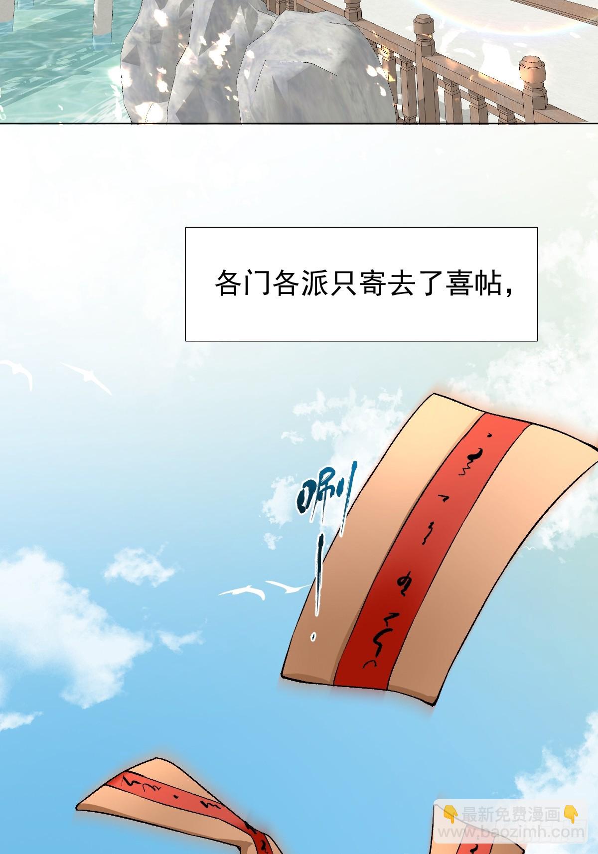 021 婚期已定(1/2)-第24话