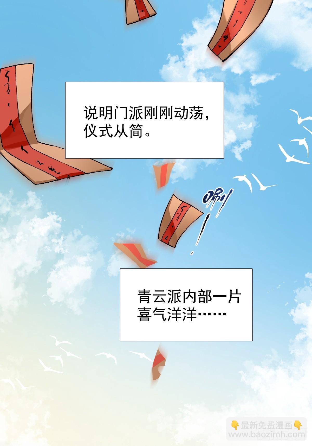 021 婚期已定(1/2)-第24话