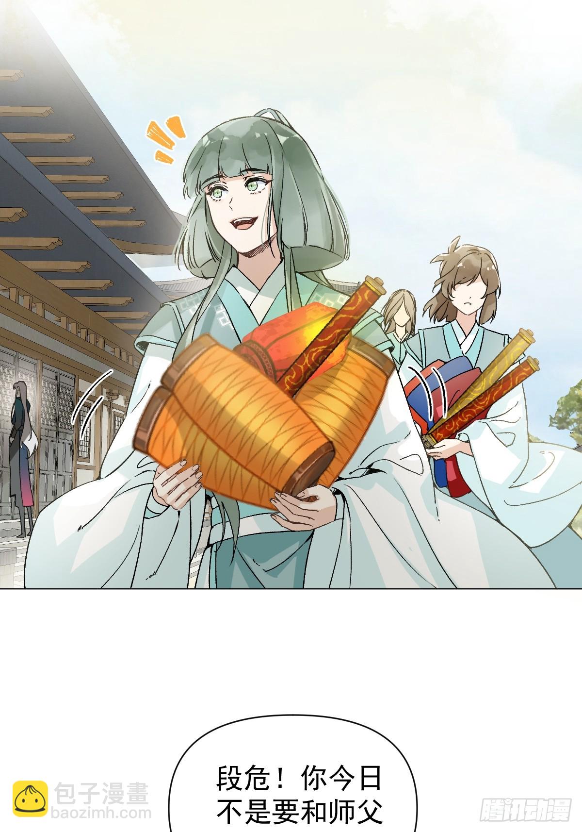 021 婚期已定(1/2)-第24话