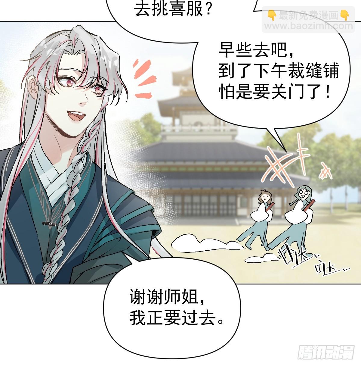 021 婚期已定(1/2)-第24话