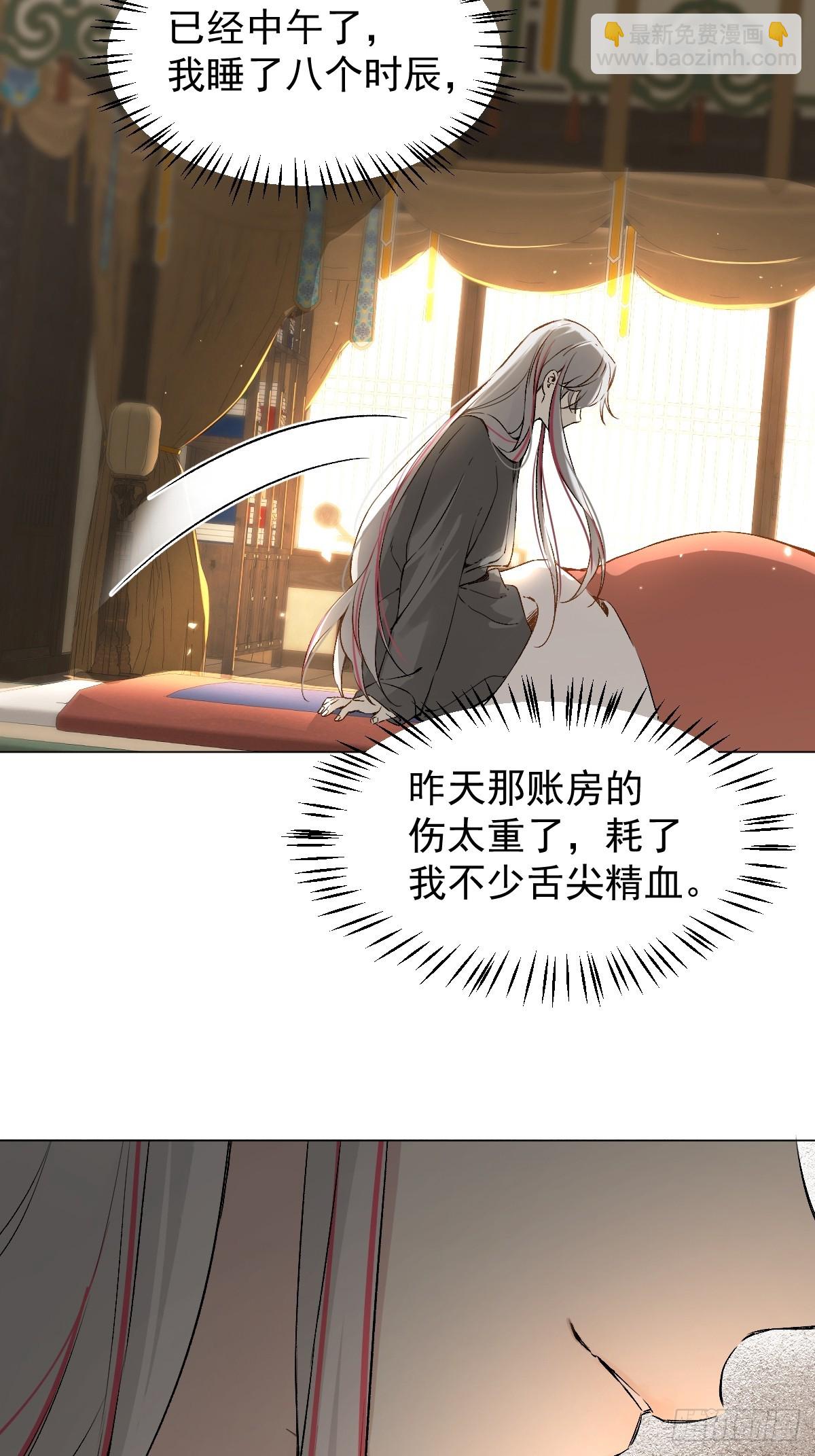 021 婚期已定(1/2)-第24话