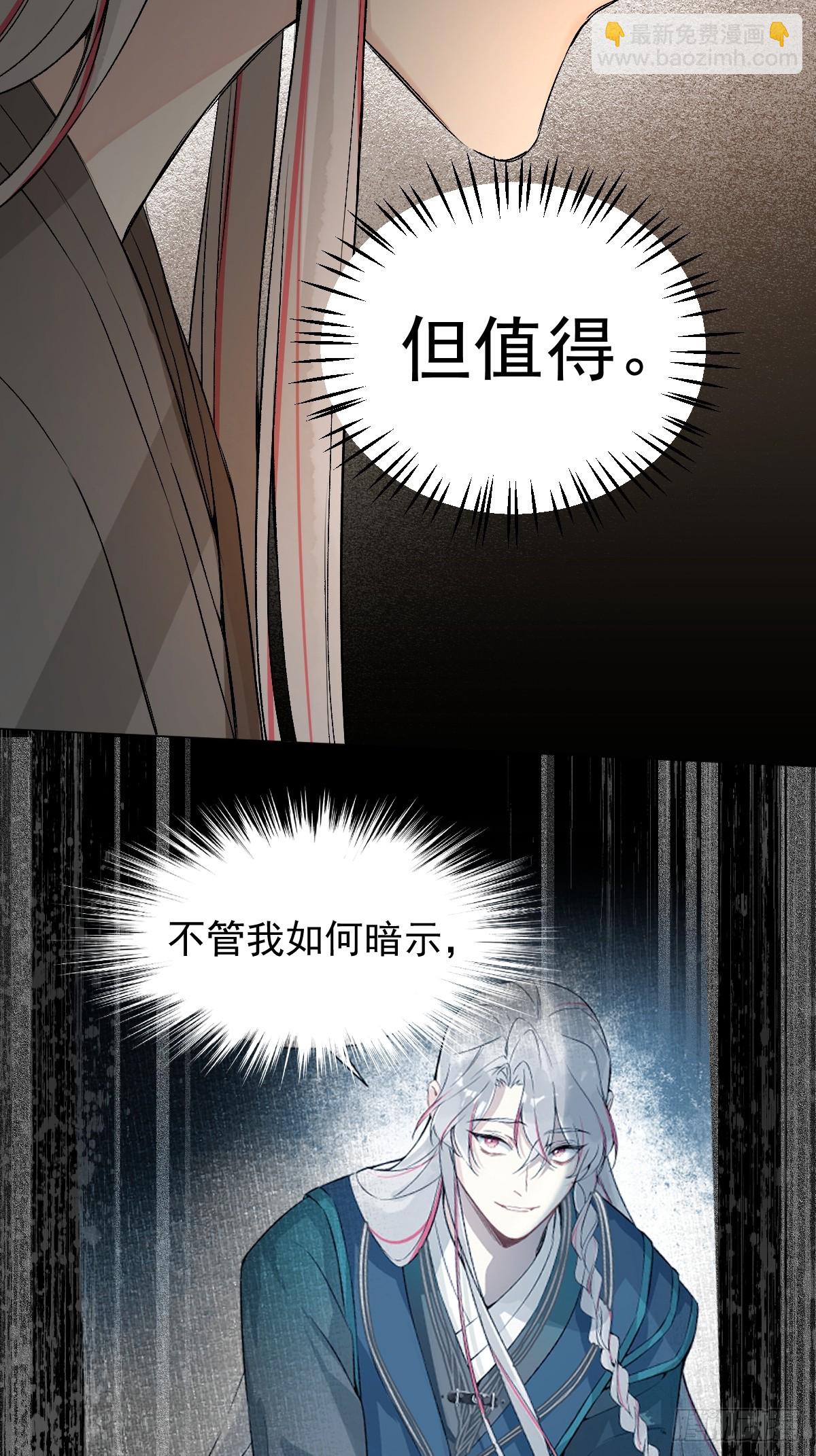 021 婚期已定(1/2)-第24话