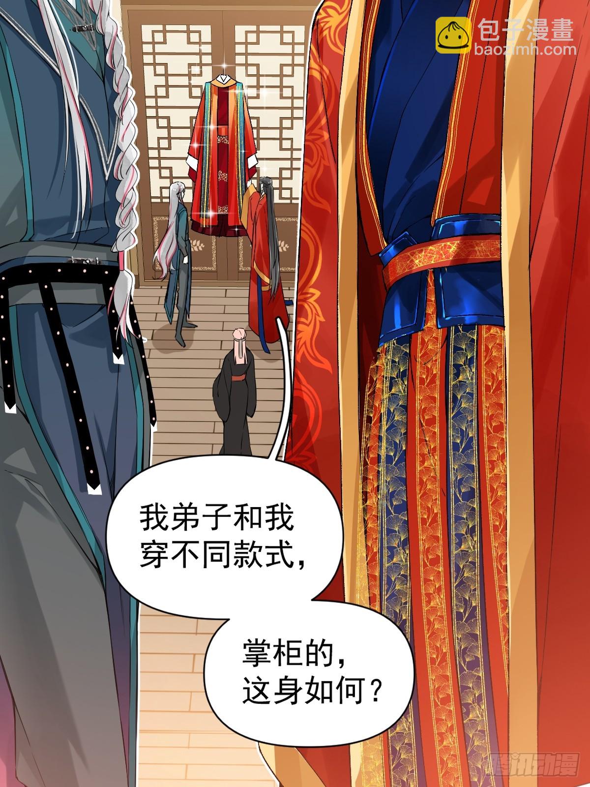 023 大婚之日(1/2)-第26话