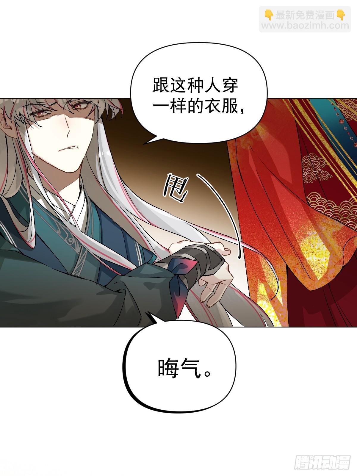 一日为师-重生后驯服黑莲花恶徒 - 023 大婚之日(1/2) - 5