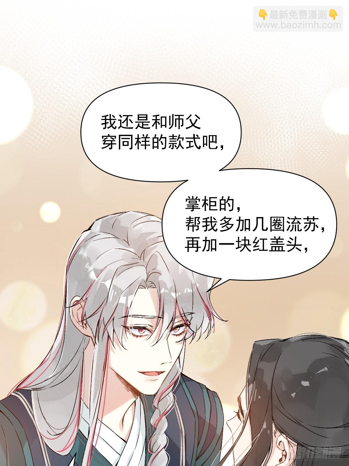 023 大婚之日(1/2)-第26话