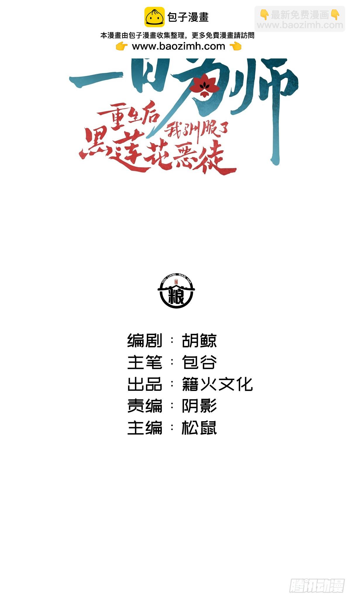 023 大婚之日(1/2)-第26话