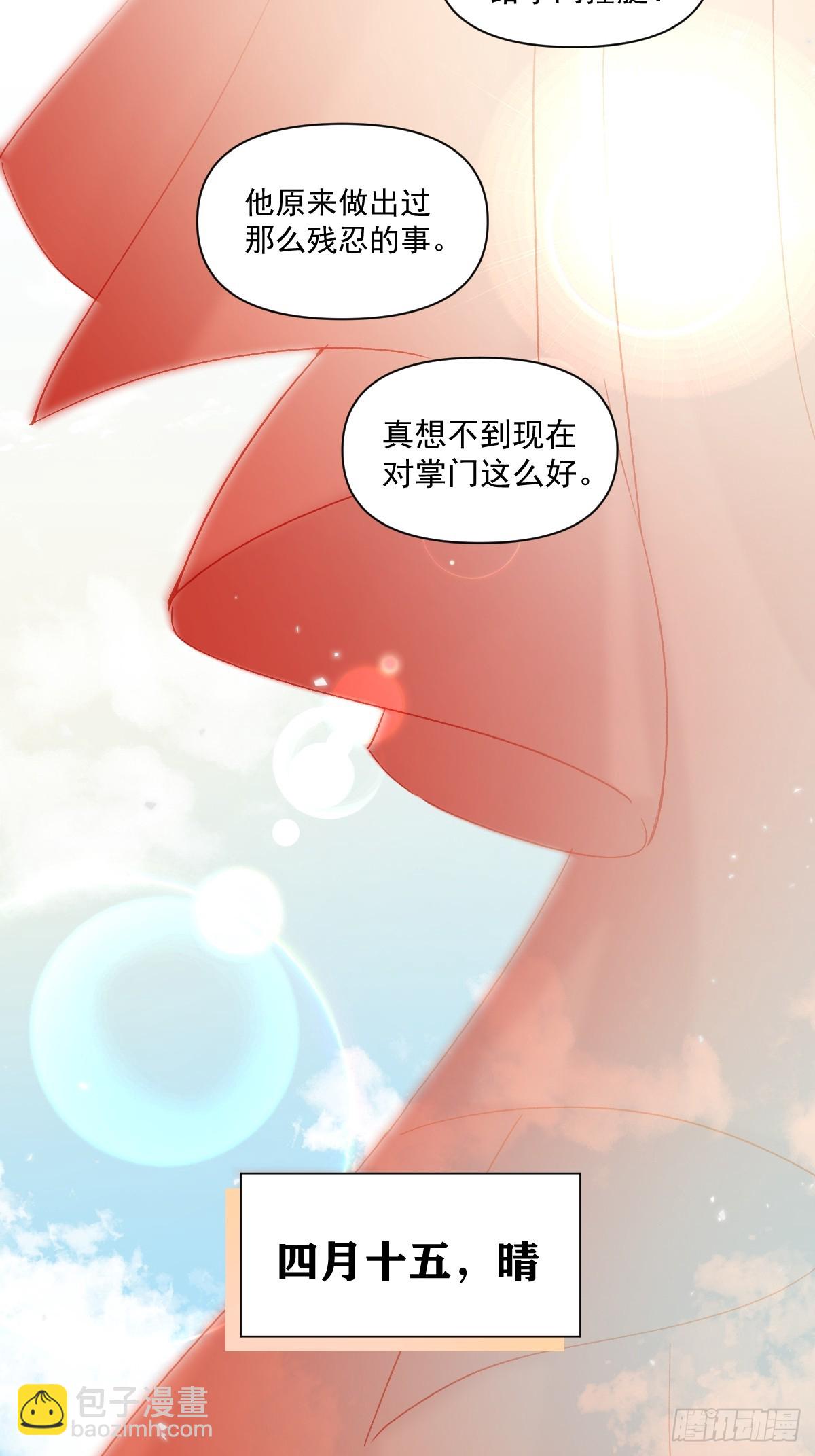 023 大婚之日(1/2)-第26话