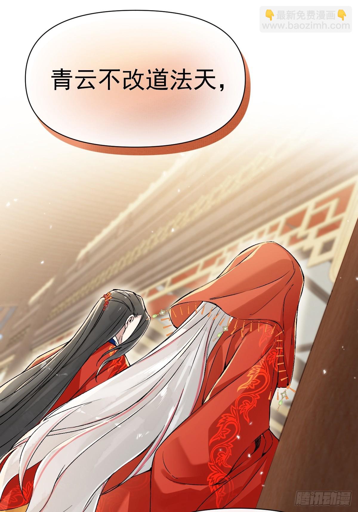 023 大婚之日(1/2)-第26话