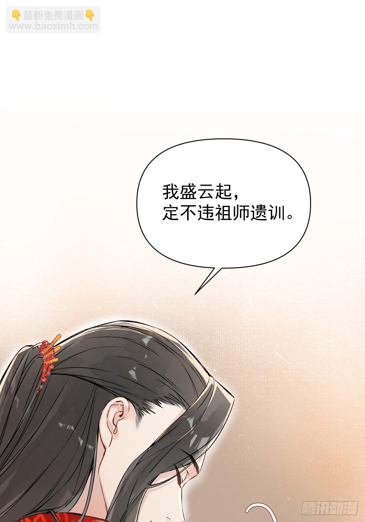 023 大婚之日(1/2)-第26话