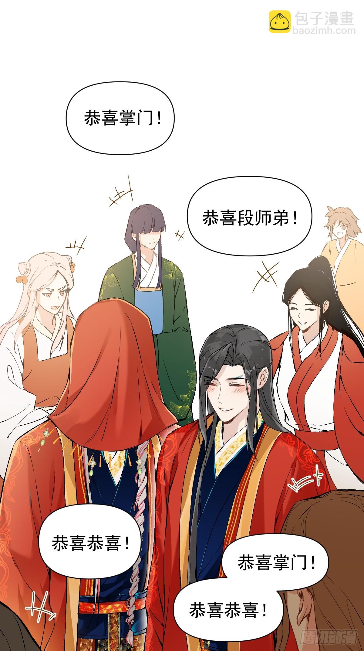 023 大婚之日(1/2)-第26话