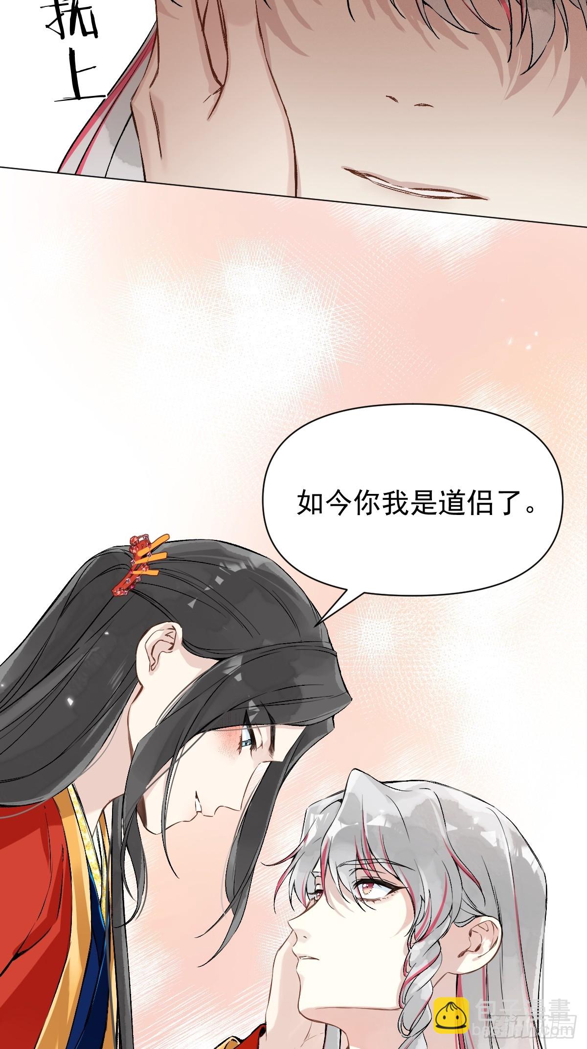 023 大婚之日(1/2)-第26话