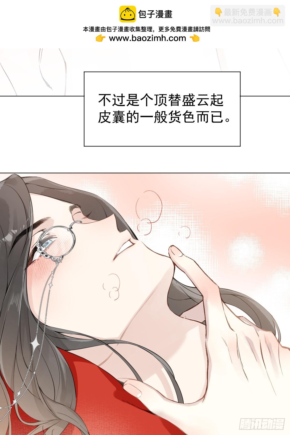 023 大婚之日(1/2)-第26话