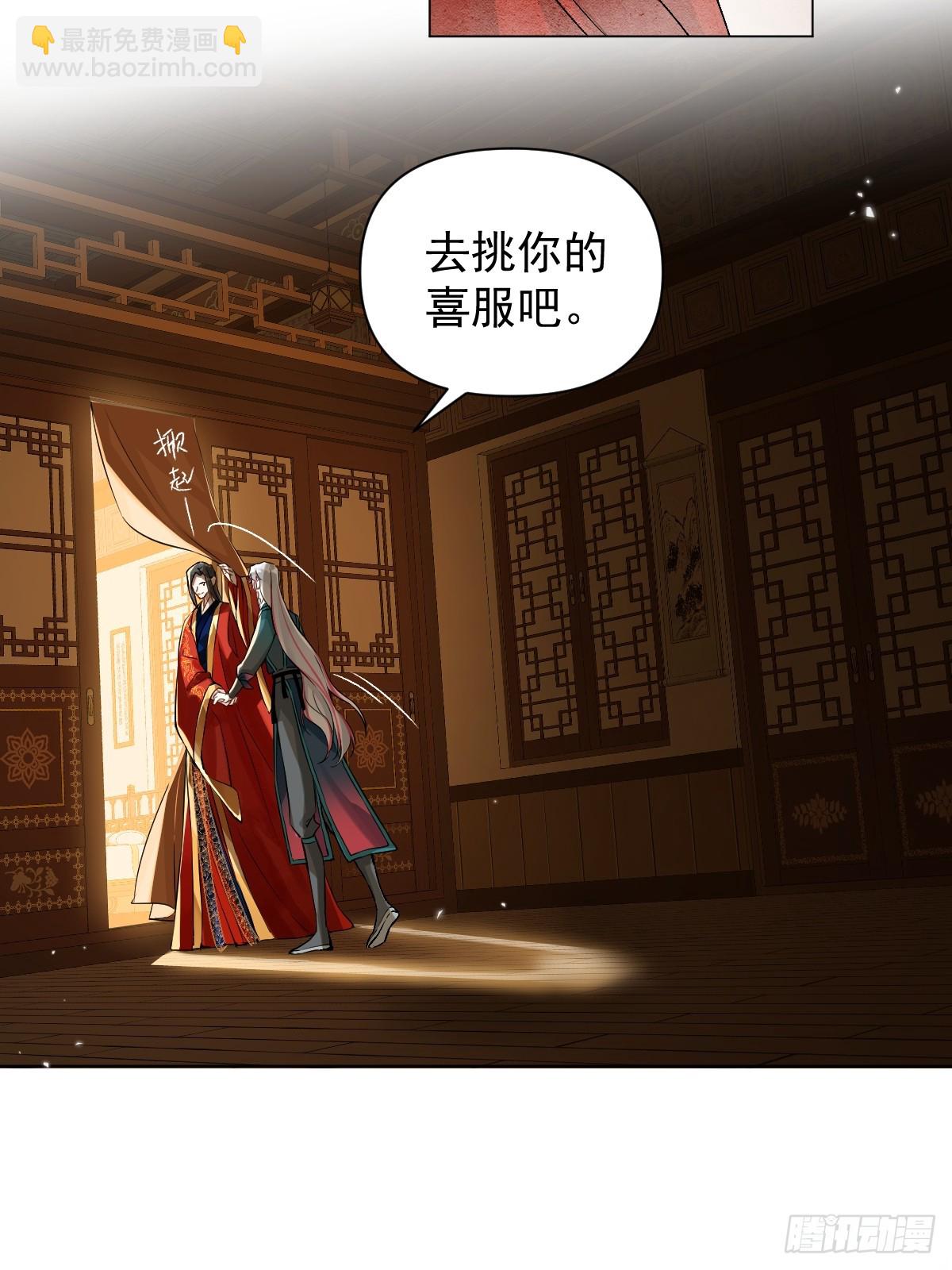 023 大婚之日(1/2)-第26话