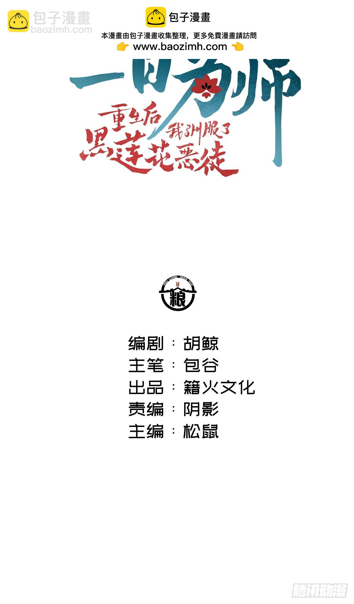 024 坏孩子，该罚-第28话