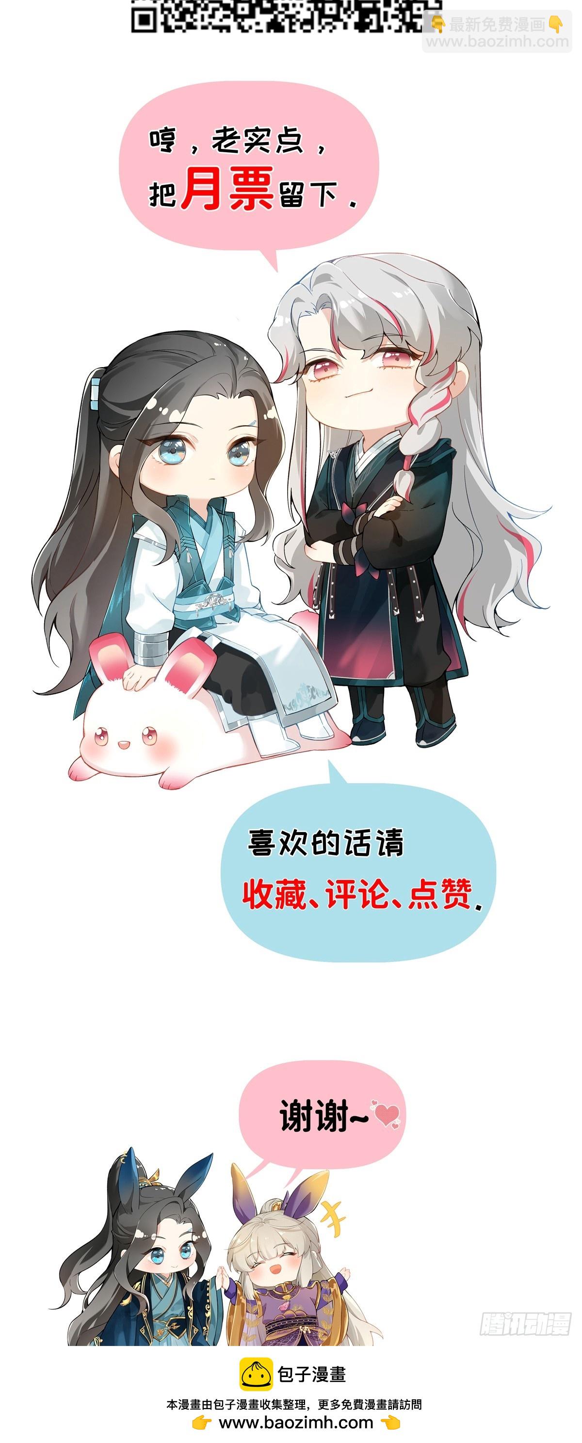 024 坏孩子，该罚-第28话