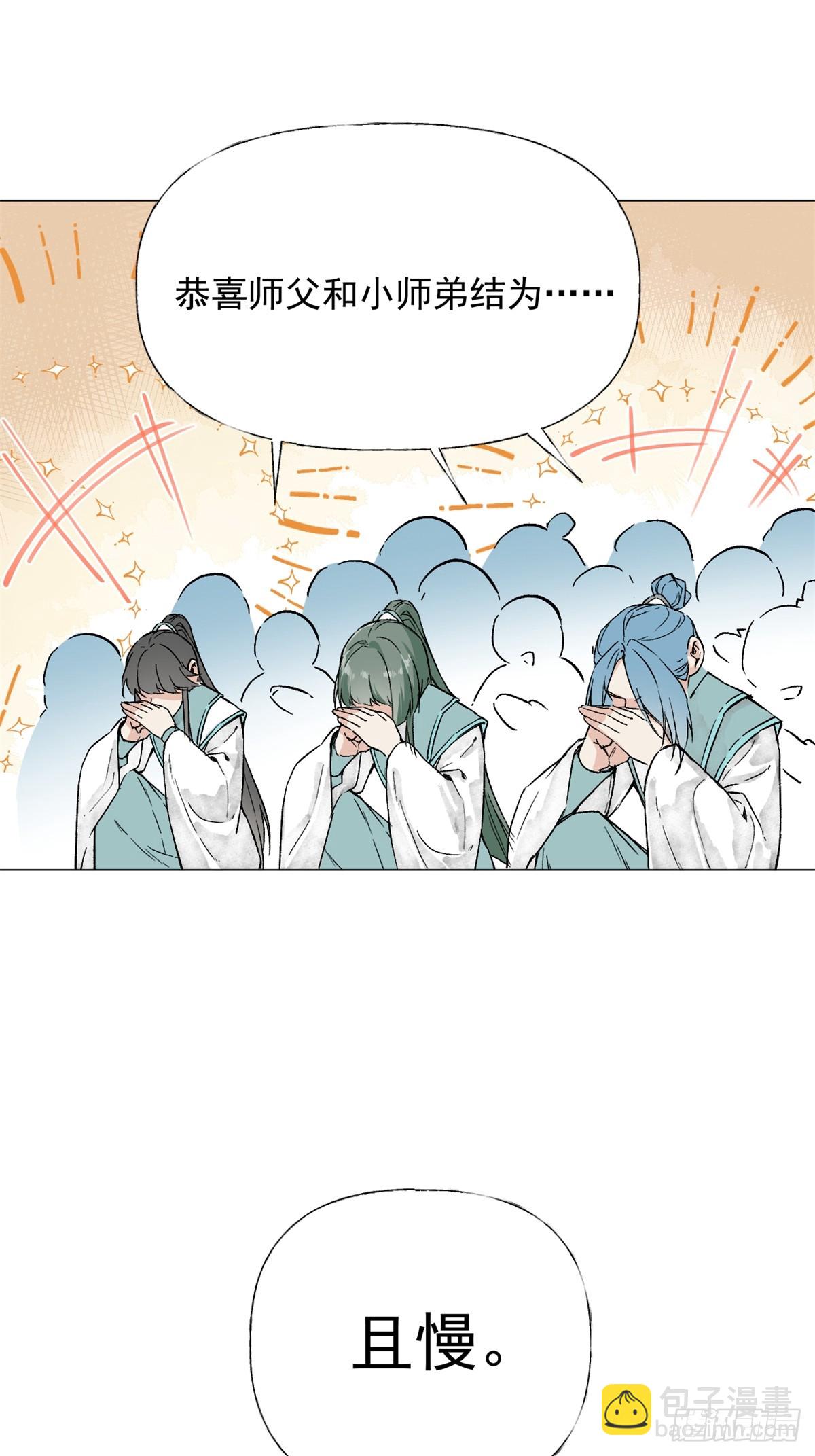 02 你想怎么惩罚我(1/2)-第4话