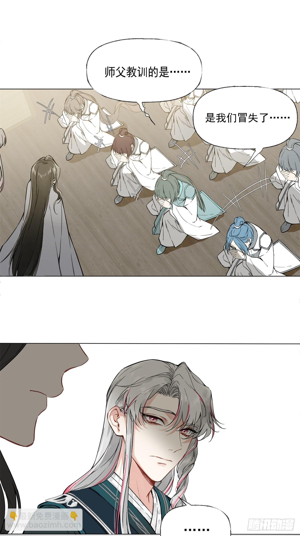 02 你想怎么惩罚我(1/2)-第4话