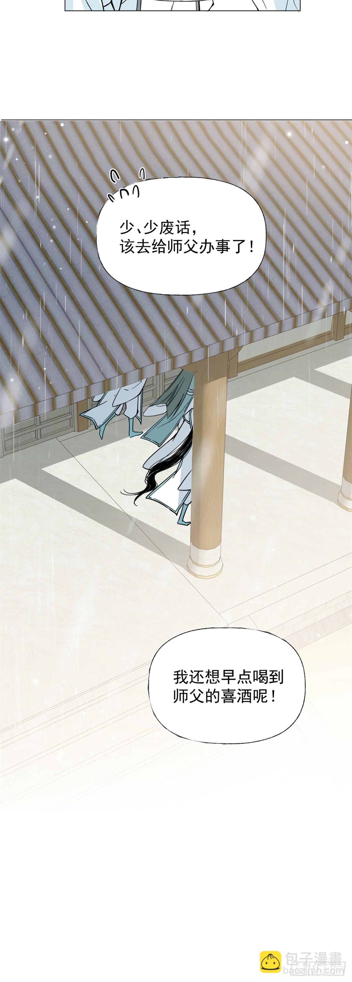 02 你想怎么惩罚我(1/2)-第4话