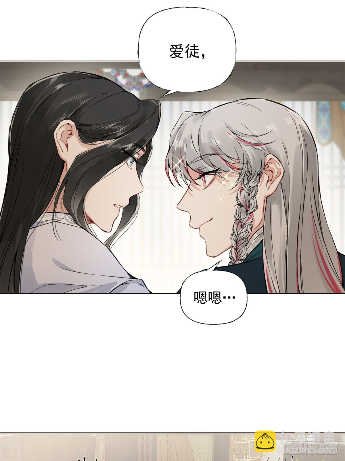 02 你想怎么惩罚我(1/2)-第4话