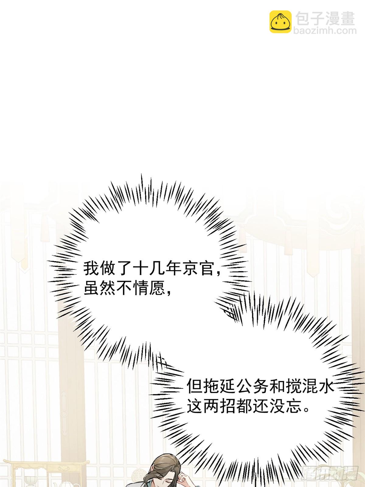 02 你想怎么惩罚我(1/2)-第4话