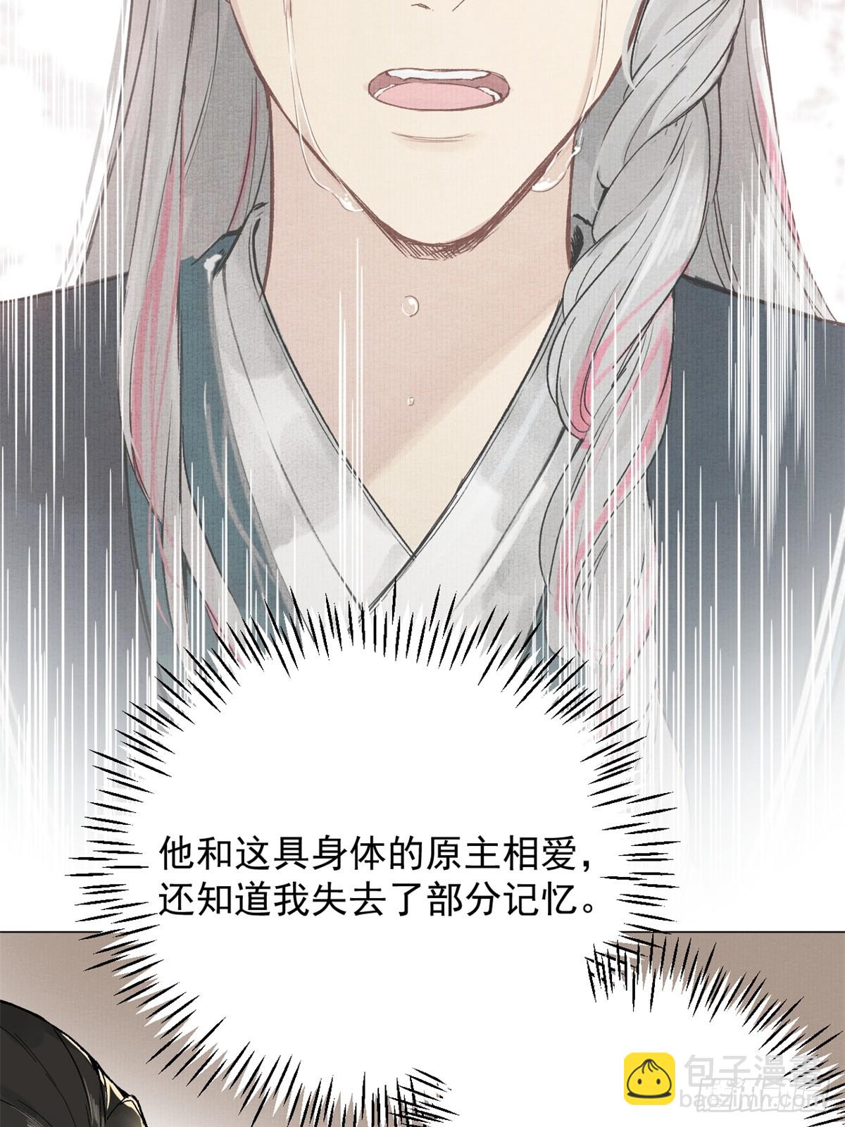 02 你想怎么惩罚我(1/2)-第4话