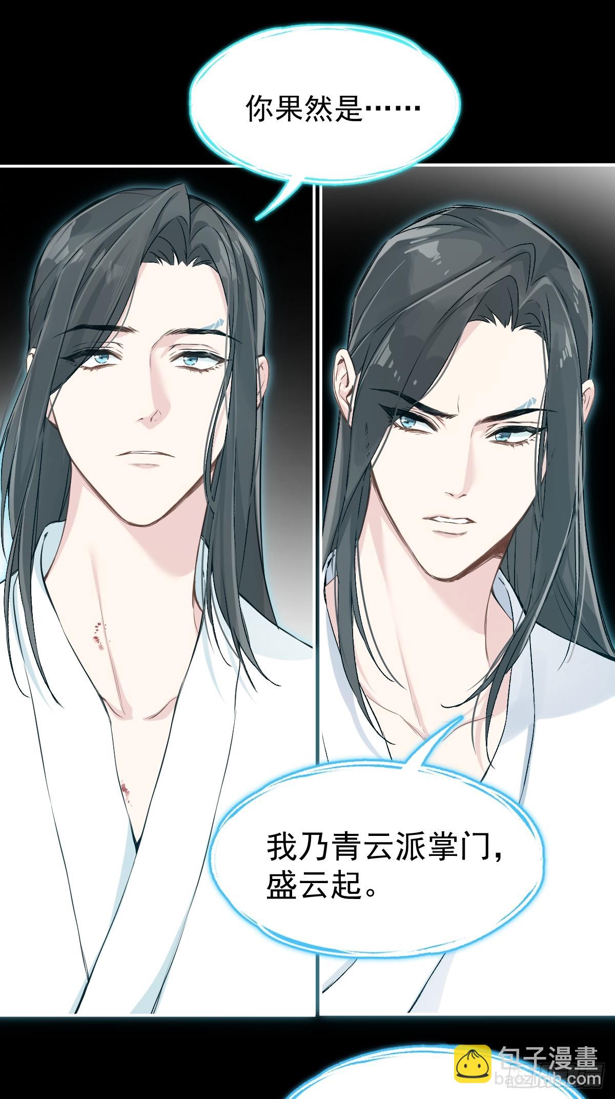 026 相认(1/2)-第30话