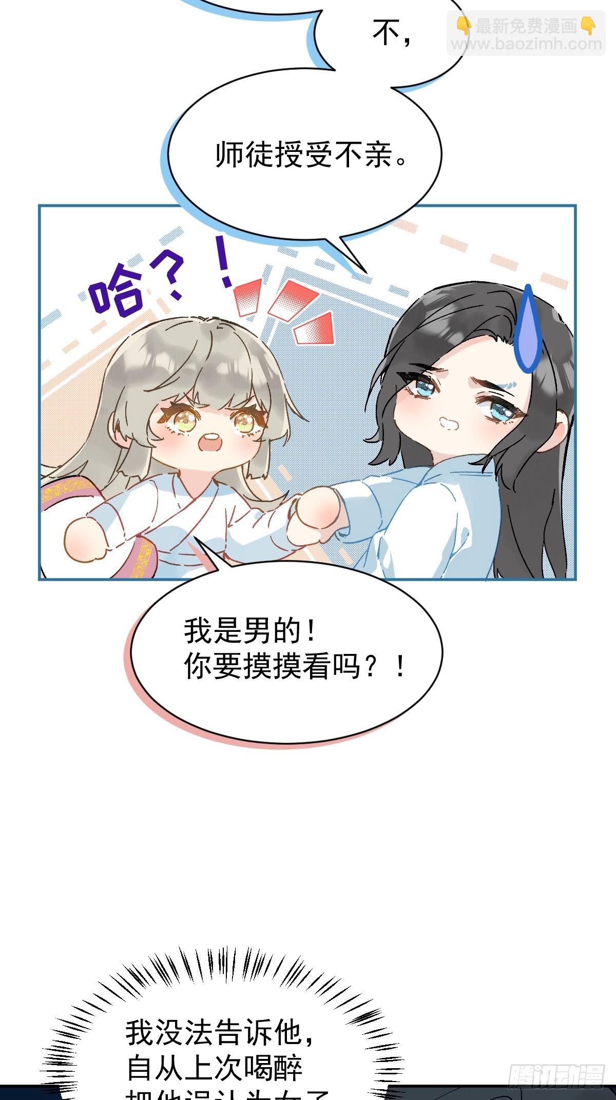 028 老房子着火(1/2)-第32话